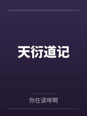 千宫是什么意思