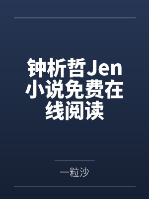 致暗频率下载
