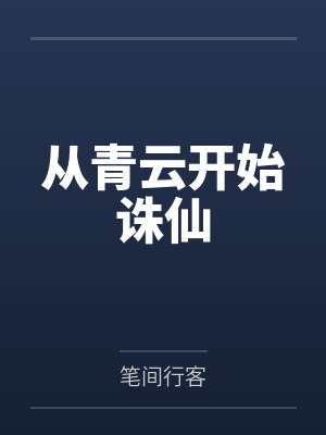 中国式祕书