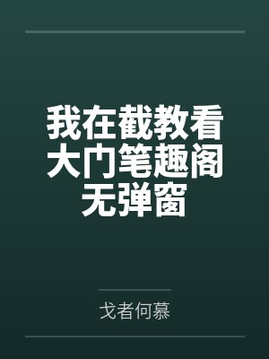我的遗嘱